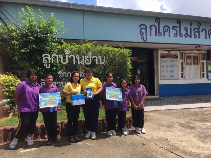 ไฟล์แนบ โครงการหลอมรวมใจ มอบน้ำใสสะอาดให้โรงเรียน เฉลิมพระเกียรติในหลวง ร.10