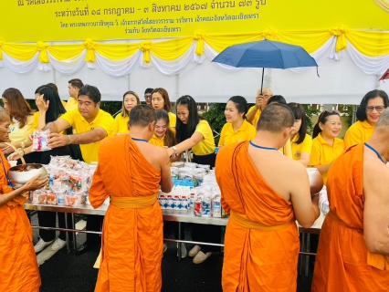 ไฟล์แนบ กปภ.สาขาพนมสารคาม ร่วมเป็นเจ้าภาพตักบาตรและจัดภัตตาหารเพลถวายพระภิกษุสงฆ์ โครงการบรรพชาอุปสมบทเฉลิมพระเกียรติพระบาทสมเด็จพระเจ้าอยู่หัว เนื่องในโอกาสพระราชพิธีมหามงคลเฉลิมพระชนมพรรษา 6 รอบ 28 กรกฎาคม 2567 จังหวัดฉะเชิงเทรา