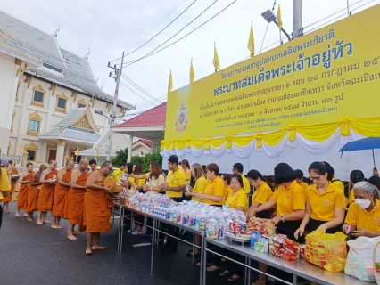 ไฟล์แนบ กปภ.สาขาพนมสารคาม ร่วมเป็นเจ้าภาพตักบาตรและจัดภัตตาหารเพลถวายพระภิกษุสงฆ์ โครงการบรรพชาอุปสมบทเฉลิมพระเกียรติพระบาทสมเด็จพระเจ้าอยู่หัว เนื่องในโอกาสพระราชพิธีมหามงคลเฉลิมพระชนมพรรษา 6 รอบ 28 กรกฎาคม 2567 จังหวัดฉะเชิงเทรา