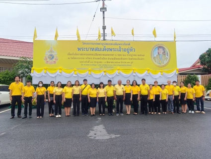 ไฟล์แนบ กปภ.สาขาพนมสารคาม ร่วมเป็นเจ้าภาพตักบาตรและจัดภัตตาหารเพลถวายพระภิกษุสงฆ์ โครงการบรรพชาอุปสมบทเฉลิมพระเกียรติพระบาทสมเด็จพระเจ้าอยู่หัว เนื่องในโอกาสพระราชพิธีมหามงคลเฉลิมพระชนมพรรษา 6 รอบ 28 กรกฎาคม 2567 จังหวัดฉะเชิงเทรา