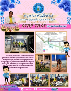 ไฟล์แนบ กปภ.สาขาท้ายเหมือง ดำเนินการทำ STEP TEST ในพื้นที่ ตำบลท้ายเหมืองพื่อลดอัตราน้ำสูญเสีย เป็นการให้บริการน้ำประปาอย่างเต็มประสิทธิภาพตามมาตรฐานของ กปภ. 