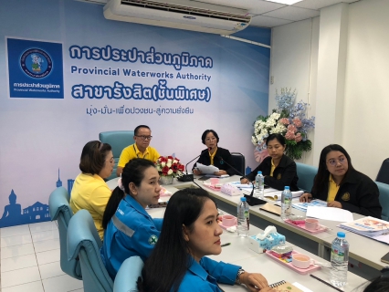 ไฟล์แนบ กปภ.สาขารังสิต(พ) ให้การต้อนรับคณะกรรมการตรวจประเมินโครงการมาตรฐานการป้องกันและแก้ไขปัญหายาเสพติดในสถานประกอบกิจการ (มยส.)