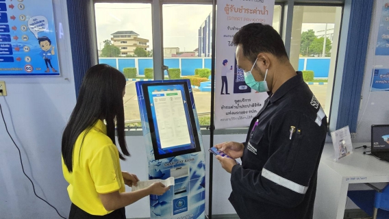 ไฟล์แนบ กปภ.สาขาอ้อมน้อย ให้บริการชำระค่าน้ำประปาผ่าน "Smart Pay Kiosk" รองรับการค้างชำระสูงสุด 2 เดือน