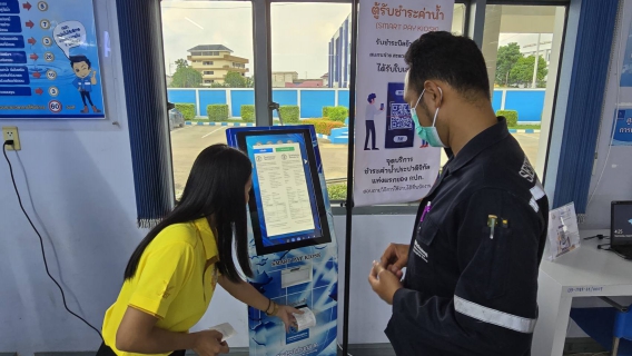 ไฟล์แนบ กปภ.สาขาอ้อมน้อย ให้บริการชำระค่าน้ำประปาผ่าน "Smart Pay Kiosk" รองรับการค้างชำระสูงสุด 2 เดือน