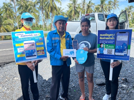 ไฟล์แนบ กปภ.สาขาปากพนัง ลงพื้นที่พบลูกค้า ภายใต้กิจกรรม "มุ่งมั่นเพื่อปวงชน เติมใจให้กัน" ครั้งที่ 7/2567 ณ ชุมชนบ้านเกาะนางโดย ม.14 ต.คลองน้อย อ.ปากพนัง จ.นครศรีธรรมราช    