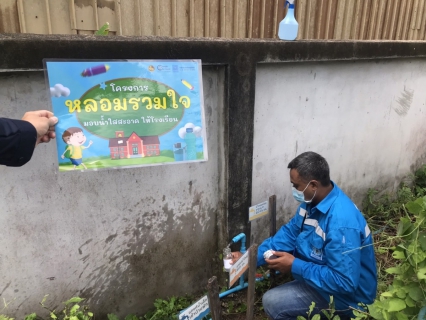 ไฟล์แนบ กปภ.สาขาพัทยา ร่วมโครงการ หลอมรวมใจ มอบน้ำใสให้โรงเรียน เฉลิมพระเกียรติพระบาทสมเด็จพระเจ้าอยู่หัว เนื่องในโอกาสพระราชพิธีมหามงคล เฉลิมพระชนมพรรษา ๖ รอบ ๒๘ กรกฎาคม ๒๕๖๗