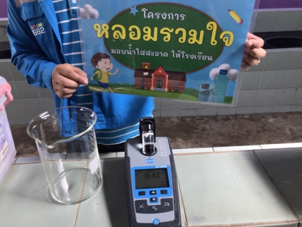 ไฟล์แนบ กปภ.สาขาพัทยา ร่วมโครงการ หลอมรวมใจ มอบน้ำใสให้โรงเรียน เฉลิมพระเกียรติพระบาทสมเด็จพระเจ้าอยู่หัว เนื่องในโอกาสพระราชพิธีมหามงคล เฉลิมพระชนมพรรษา ๖ รอบ ๒๘ กรกฎาคม ๒๕๖๗