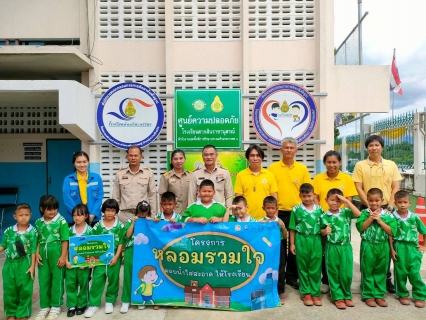 ไฟล์แนบ กปภ.สาขาตาก  ดำเนินโครงการ "หลอมรวมใจ มอบน้ำใสสะอาดให้โรงเรียน"ในเขตพื้นที่การจ่ายน้ำของ กปภ.สาขาตาก