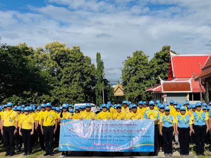 ไฟล์แนบ กปภ.สาขาตาก ร่วมกิจกรรมจิตอาอาสา และกิจกรรม รวมพลังสร้างสัปปายะสู่วัดด้วยวิถี 5ส (Big Cleaning Day) เนื่องในโอกาสวันเฉลิมพระชนมพรรษาสมเด็จพระนางเจ้าสิริกิติ์ พระบรมราชินีนาถ พระบรมราชชนนีพันปีหลวง และพระบรมวงศานุวงศ์ ประจำปี พ.ศ.2567