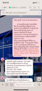 ไฟล์แนบ กปภ.สาขาคลองหลวง มอบพัดลมพกพาแก่ลูกค้าที่ช่วยบอกต่อการใช้บริการ PWA Line Official และร่วมเป็นกระบอกเสียงให้กับ กปภ.