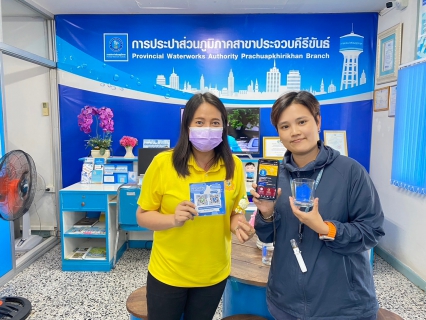 ไฟล์แนบ กปภ.สาขาประจวบคีรีขันธ์ ดำเนินกิจกรรม มอบความสุขวันแม่แห่งชาติ ประจำปี 2567