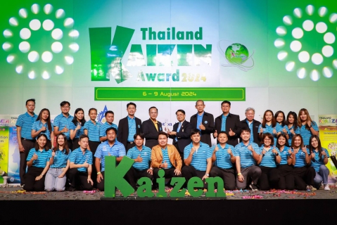 ไฟล์แนบ เฮ! กปภ. คว้า 2 รางวัล  Thailand Kaizen Award 2024