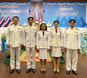 ไฟล์แนบ กปภ.สาขาขอนแก่น (พ) ร่วมพิธีเจริญพระพุทธมนต์และทำบุญตักบาตรถวายพระราชกุศล เนื่องในโอกาสวันเฉลิมพระชนมพรรษาสมเด็จพระนางเจ้าสิริกิติ์ พระบรมราชินีนาถ พระบรมราชชนนีพันปีหลวง 12 สิงหาคม 2567  