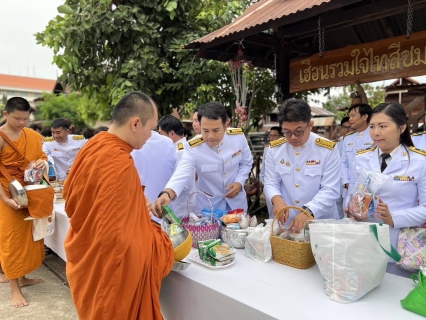 ไฟล์แนบ กปภ.สาขาขอนแก่น (พ) ร่วมพิธีเจริญพระพุทธมนต์และทำบุญตักบาตรถวายพระราชกุศล เนื่องในโอกาสวันเฉลิมพระชนมพรรษาสมเด็จพระนางเจ้าสิริกิติ์ พระบรมราชินีนาถ พระบรมราชชนนีพันปีหลวง 12 สิงหาคม 2567  