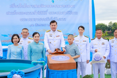 ไฟล์แนบ กปภ.สาขากำแพงเพชร เข้าร่วมพิธีทำบุญตักบาตร และปล่อยพันธุ์สัตว์น้ำ ถวายพระราชกุศล สมเด็จพระนางเจ้าสิริกิติ์ พระบรมราชินีนาถ พระบรมราชชนนีพันปีหลวง เนื่องในโอกาสวันเฉลิมพระชนมพรรษา 12 สิงหาคม 2567 วันแม่แห่งชาติ 