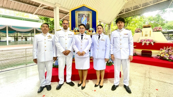 ไฟล์แนบ กปภ.สาขาคลองหลวง ร่วมพิธีเฉลิมพระเกียรติสมเด็จพระนางเจ้าสิริกิติ์ พระบรมราชินีนาถ พระบรมราชชนนีพันปีหลวง เนื่องในโอกาสวันเฉลิมพระชนมพรรษา 12 สิงหาคม 2567 