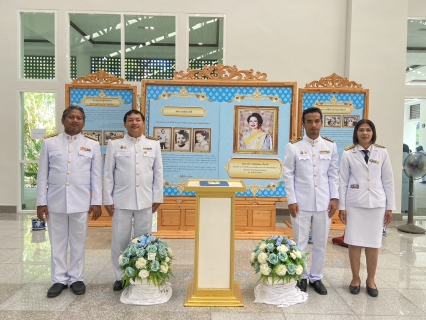 ไฟล์แนบ กปภ.สาขานราธิวาส ร่วมพิธีลงนามถวายพระพร สมเด็จพระนางเจ้าสิริกิติ์ พระบรมราชินีนาถ พระบรมราชชนนีพันปีหลวง เนื่องในโอกาสวันเฉลิมพระชนมพรรษา 12 สิงหาคม 2567