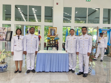 ไฟล์แนบ กปภ.สาขานราธิวาส ร่วมพิธีลงนามถวายพระพร สมเด็จพระนางเจ้าสิริกิติ์ พระบรมราชินีนาถ พระบรมราชชนนีพันปีหลวง เนื่องในโอกาสวันเฉลิมพระชนมพรรษา 12 สิงหาคม 2567