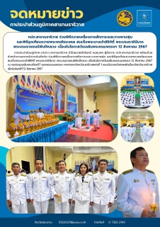 ไฟล์แนบ กปภ.สาขานราธิวาส ร่วมพิธีถวายเครื่องราชสักการะและวางพานพุ่ม และพิธีจุดเทียนถวายพระพรชัยมงคล สมเด็จพระนางเจ้าสิริกิติ์ พระบรมราชินีนาถ พระบรมราชชนนีพันปีหลวง เนื่องในโอกาสวันเฉลิมพระชนมพรรษา 12 สิงหาคม 2567