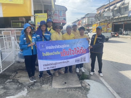 ไฟล์แนบ กปภ.สาขาพิษณุโลก จัดกิจกรรม โครงการเติมใจให้กัน มุ่งมั่น เพื่อปวงชน ครั้่งที่ 4/2567 