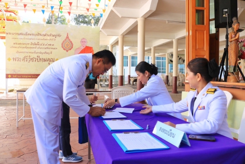 ไฟล์แนบ กปภ.สาขาปทุมธานี ร่วมพิธีเจริญพระพุทธมนต์สมโภชพระพุทธรูปสำคัญประจำจังหวัด พระปทุมธรรมราช เฉลิมพระเกียรติพระบาทสมเด็จพระนางเจ้าสิริกิติ์ พระบรมราชินีนาถ พระบรมราชชนนีพันปีหลวง เนื่องในวันเฉลิมพระชนมพรรษา 12 สิงหาคม 2567 