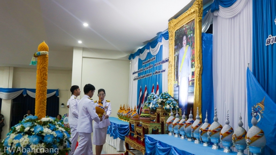 ไฟล์แนบ กปภ.สาขาบ้านฉาง ร่วมพิธีวันเฉลิมพระชนมพรรษา สมเด็จพระนางเจ้าสิริกิติ์ พระบรมราชินีนาถ พระบรมราชชนนีพันปีหลวง 12 สิงหาคม 2567