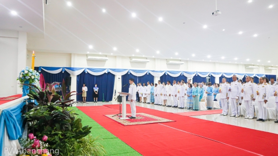 ไฟล์แนบ กปภ.สาขาบ้านฉาง ร่วมพิธีวันเฉลิมพระชนมพรรษา สมเด็จพระนางเจ้าสิริกิติ์ พระบรมราชินีนาถ พระบรมราชชนนีพันปีหลวง 12 สิงหาคม 2567