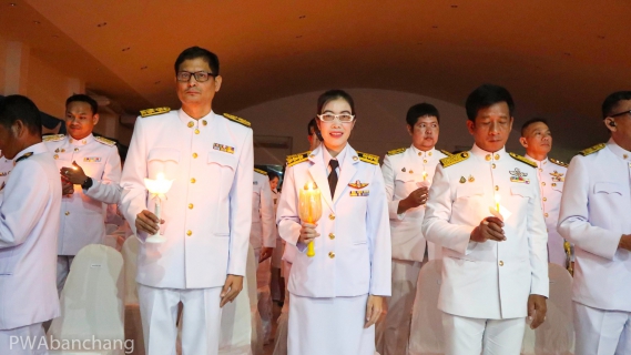 ไฟล์แนบ กปภ.สาขาบ้านฉาง ร่วมพิธีวันเฉลิมพระชนมพรรษา สมเด็จพระนางเจ้าสิริกิติ์ พระบรมราชินีนาถ พระบรมราชชนนีพันปีหลวง 12 สิงหาคม 2567