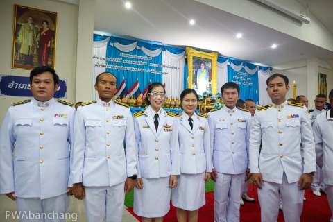 ไฟล์แนบ กปภ.สาขาบ้านฉาง ร่วมพิธีวันเฉลิมพระชนมพรรษา สมเด็จพระนางเจ้าสิริกิติ์ พระบรมราชินีนาถ พระบรมราชชนนีพันปีหลวง 12 สิงหาคม 2567