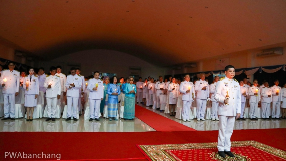 ไฟล์แนบ กปภ.สาขาบ้านฉาง ร่วมพิธีวันเฉลิมพระชนมพรรษา สมเด็จพระนางเจ้าสิริกิติ์ พระบรมราชินีนาถ พระบรมราชชนนีพันปีหลวง 12 สิงหาคม 2567