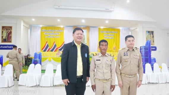 ไฟล์แนบ กปภ.บ้านฉาง ร่วมงานวันกำนันผู้ใหญ่บ้าน สานสัมพันธ์เพื่อการพัฒนาท้องถิ่น
