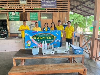 ไฟล์แนบ กปภ.สาขาเถิน ดำเนินโครงการ "หลอมรวมใจ มอบน้ำใสสะอาดให้โรงเรียน"ในเขตพื้นที่การจ่ายน้ำของ กปภ.สาขาเถิน