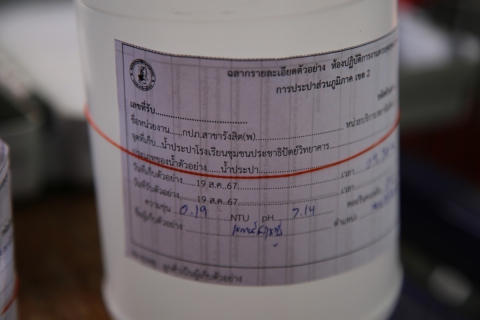 ไฟล์แนบ กปภ.สาขารังสิต(พ) ดำเนินโครงการ "หลอมรวมใจ มอบน้ำใสสะอาดให้โรงเรียน"เฉลิมพระเกียรติพระบาทสมเด็จพระเจ้าอยู่หัว เนื่องในโอกาสพระราชพิธีมหามงคล เฉลิมพระชนมพรรษา ๖ รอบ ๒๘ กรกฎาคม ๒๕๖๗