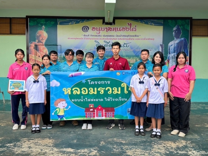 ไฟล์แนบ กปภ.สาขาหนองไผ่ ลงพื้นที่ตรวจน้ำ โครงการ หลอมรวมใจ มอบน้ำใสสะอาดให้โรงเรียน เฉลิมพระเกียรติพระบาทสมเด็จพระเจ้าอยู่หัว เนื่องในโอกาสมหามงคลเฉลิมพระชนมพรรษา 6 รอบ 28 กรกฎาคม 2567