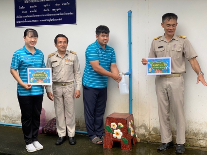 ไฟล์แนบ กปภ.สาขาหนองไผ่ ลงพื้นที่ตรวจน้ำ โครงการ หลอมรวมใจ มอบน้ำใสสะอาดให้โรงเรียน เฉลิมพระเกียรติพระบาทสมเด็จพระเจ้าอยู่หัว เนื่องในโอกาสมหามงคลเฉลิมพระชนมพรรษา 6 รอบ 28 กรกฎาคม 2567