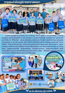 ไฟล์แนบ กปภ.สาขาสงขลา ดำเนินโครงการ "หลอมรวมใจ มอบน้ำใสสะอาด ให้โรงเรียน" เฉลิมพระเกียรติพระบาทสมเด็จพระเจ้าอยู่หัว เนื่องในโอกาสมหามงคลเฉลิมพระชนมพรรษา 6 รอบ 28 กรกฎาคม 2567
