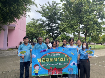 ไฟล์แนบ กปภ.สาขาตะพานหิน ดำเนินโครงการ "หลอมรวมใจ มอบน้ำใสสะอาดให้โรงเรียน"               