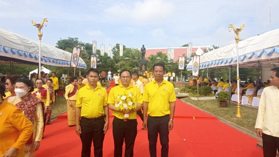 ไฟล์แนบ เข้าร่วมวันสถาปนาเมืองมหาสารคาม ประจำปี 2567