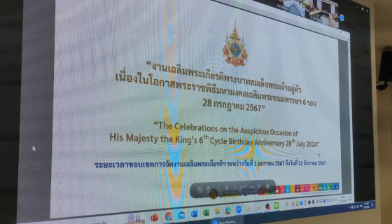 ไฟล์แนบ กปภ.สาขาภูเก็ต เข้าร่วมประชุมติดตามความก้าวหน้าการดำเนินงานโครงการเฉลิมพระเกียรติพระบาทสมเด็จพระเจ้าอยู่หัว เนื่องในโอกาสพระราชพิธีมหามงคลเฉลิมพระชนมพรรษา 6 รอบ 28 กรกฎาคม 2567 ในนามรัฐบาล