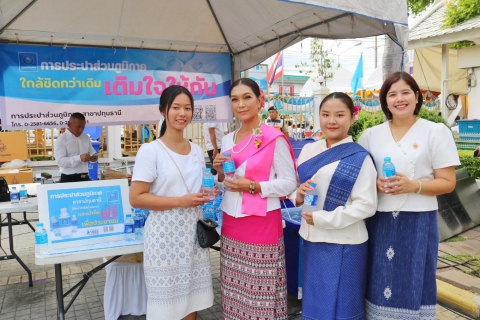 ไฟล์แนบ กปภ.สาขาปทุมธานี เข้าร่วมพิธีกราบสักการะพระปทุมธรรมราช ครบรอบ 125 ปี และสมโภชศาลหลักเมืองจังหวัดปทุมธานี ครบรอบ 46 ปี ประจำปี 2567