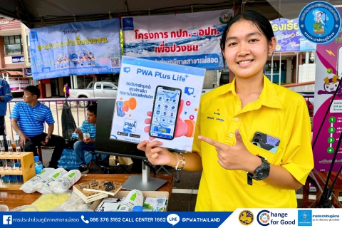 ไฟล์แนบ กปภ.สาขาแม่สอด ร่วมจัดนิทรรศการงานสัปดาห์วิทยาศาสตร์แห่งชาติประจำปี 2567 