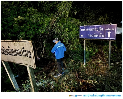 ไฟล์แนบ กปภ.สาขาขนอม ลงพื้นที่ปฏิบัติงานลดน้ำสูญเสีย โดยวิธี Step Test