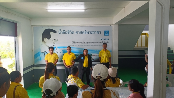 ไฟล์แนบ การประปาส่วนภูมิภาคสาขาชุมพร ร่วมต้อนรับคณะศึกษาดูงาน องค์การบริหารส่วนตำบลดงรัก อำเภอภูสิงห์ จังหวัดศรีสะเกษ ด้านระบบผลิตประปา