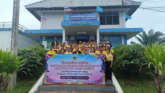 ไฟล์แนบ การประปาส่วนภูมิภาคสาขาชุมพร ร่วมต้อนรับคณะศึกษาดูงาน องค์การบริหารส่วนตำบลดงรัก อำเภอภูสิงห์ จังหวัดศรีสะเกษ ด้านระบบผลิตประปา