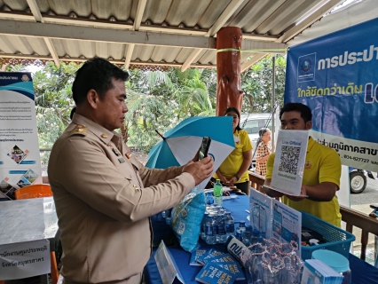 ไฟล์แนบ กปภ.สาขาสมุทรสาคร ออกหน่วยให้บริการประชาชนใน โครงการเติมใจให้กัน ครั้งที่ 12/2567