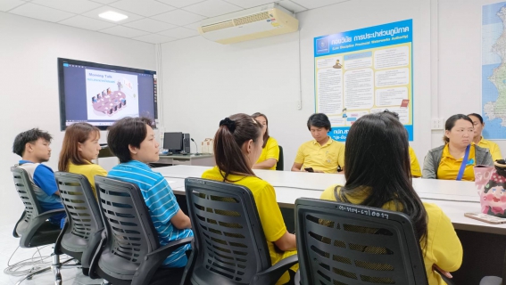 ไฟล์แนบ การประปาส่วนภูมิภาคสาขาปากน้ำประแสร์ ประชุมสนทนายามเช้า Morning Talk ประจำเดือน