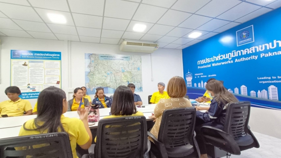ไฟล์แนบ การประปาส่วนภูมิภาคสาขาปากน้ำประแสร์ ประชุมสนทนายามเช้า Morning Talk ประจำเดือน