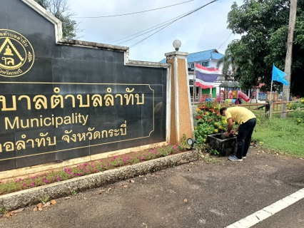 ไฟล์แนบ การประปาส่วนภูมิภาคสาขาคลองท่อมลงพื้นที่สุ่มอ่านมาตรออนไลน์