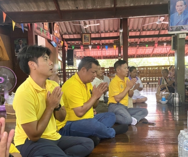 ไฟล์แนบ กปภ.สาขาขลุง เข้าร่วมกิจกรรมเข้าวัดทำบุญวันธรรมสวนะ (วันพระ) ณ สำนักสงฆ์แถวคลองขลุง ตำบลขลุง อำเภอขลุง จังหวัดจันทบุรี