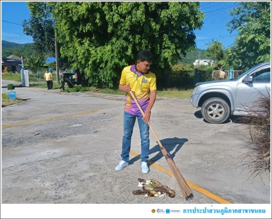 ไฟล์แนบ กปภ.สาขาขนอม ร่วมจัดกิจกรรมทำความสะอาด Big Cleaning Day ครั้งที่ 10/2567 ในวันศุกร์ ที่ 30 สิงหาคม 2567